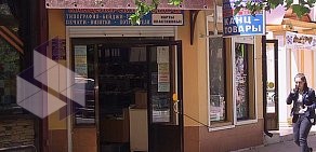 Магазин канцтоваров Веста-Сочи на Платановой улице