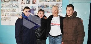 Национальный Фонд детско-юношеского спорта Олимпийского чемпиона Анатолия Рощина
