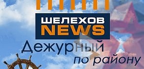 Информационный портал Шелехов news