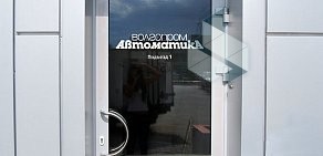 Центр автоматизации Волгопромавтоматика на улице Мира