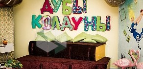 Интерактивный детский Клуб Дубы Колдуны на Вербной улице