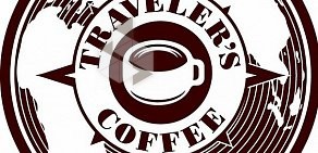 Кофейня Traveler`s Coffee на улице 50 лет Октября