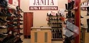 Сеть салонов обуви JANITA в ТЦ СПЕКТР