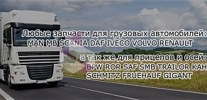 Магазин автозапчастей для грузовых иномарок BigCar