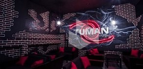 Кальян-бар TUMAN lounge в Красногорске