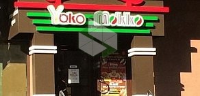 Ресторан Yoko Mokko на проспекте Революции