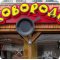 Кафе быстрого питания Сковородка на Комсомольском проспекте