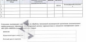 Центр содействия и развития Красноярск-Тест