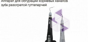 Интернет-магазин стоматологического оборудования Stomdevice Уфа