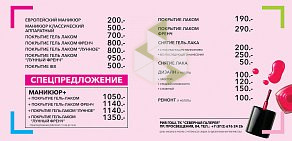 Магазин парфюмерии и косметики Рив Гош на Тургеневском шоссе