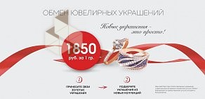 Ювелирный магазин Diamant на Малом проспекте В.О.