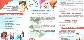 Управление здравоохранения, Администрация г. Белгорода
