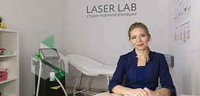 Студия лазерной эпиляции Laser lab  