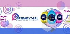 Интернет-магазин детских GPS-часов Gpsbaby74