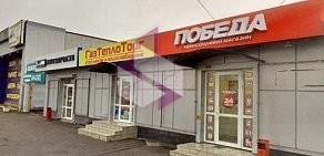 Торгово-монтажная компания ГазТеплоТорг в Кировском районе