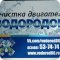 Компания по водородной чистке двигателя Водород86