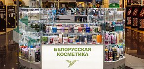 Магазин белорусской косметики Заповедная поляна в ТЦ Водный