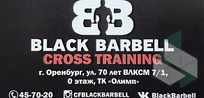 Студия кроссфита Black Barbell в ТЦ Олимп
