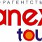 Турагентство Anex Tour на Заневском проспекте