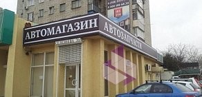 Магазин КитАвто на улице Селезнёва, 76