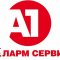 А1 Аларм Сервис Юго-Запад на метро Ленинский проспект