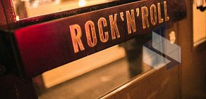 Bar&cafe Rock’n’Roll на Сретенке