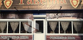 Магазин-бар  Таверна на Московском проспекте, 63