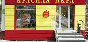 Сеть магазинов красной икры Сахалин рыба на метро Печатники