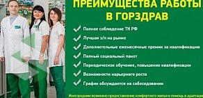 Аптека Горздрав на проспекте Авиаконструкторов
