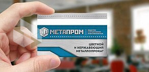 Компания Метапром