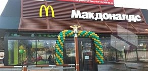 Ресторан быстрого питания McDonald&#039;s на улице Ленина в Красногорске