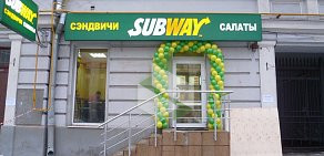 Ресторан быстрого питания Subway на улице Маши Порываевой