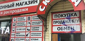 Комиссионный магазин Скупка на улице Ульянова, 62