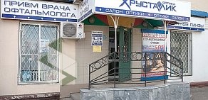 Салон оптики Хрусталик на Советской улице