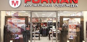 Магазин мужской одежды FORMAN в ТЦ Радиус