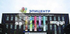 Торгово-развлекательный комплекс Эпицентр на улице Профессора Баранова