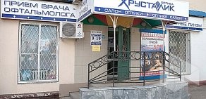 Салон оптики Хрусталик на Первомайской улице, 115