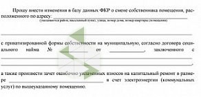 Фонд Управление по вопросам миграции МВД по Республике Саха (Якутия)