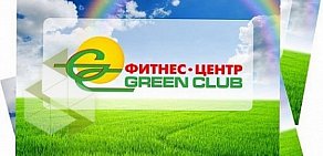 Фитнес-центр GREEN CLUB на улице Воровского