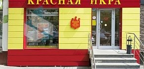 Сеть магазинов красной икры Сахалин рыба на метро Полежаевская