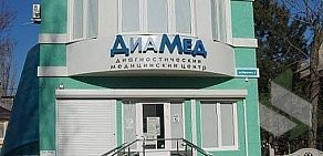 Диагностический медицинский центр ДиаМед в Азове