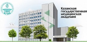 Медицинский центр КГМА на улице Галеева