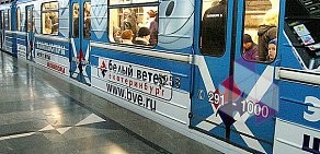 Рекламное агентство Метро 2000 на метро Площадь 1905 года