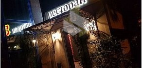 Ресторан Сокол в переулке Горького