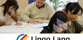 Языковой центр с носителями языка Lingo Lang