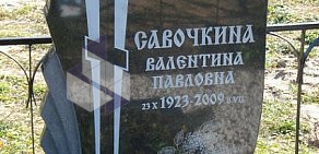 Компания по изготовлению памятников Память в камне на улице Горького