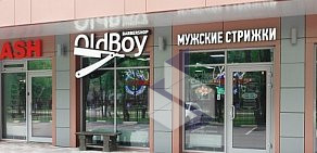Барбершоп OldBoy в Покровском-Стрешнево