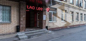 Вьетнамское кафе Lao Lee в Столярном переулке, 3 к 5
