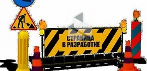 Торгово-сервисная компания OptimaTop на метро Савёловская