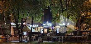 Ресторан сербской кухни «Београд Кафана» на улице Малыгина